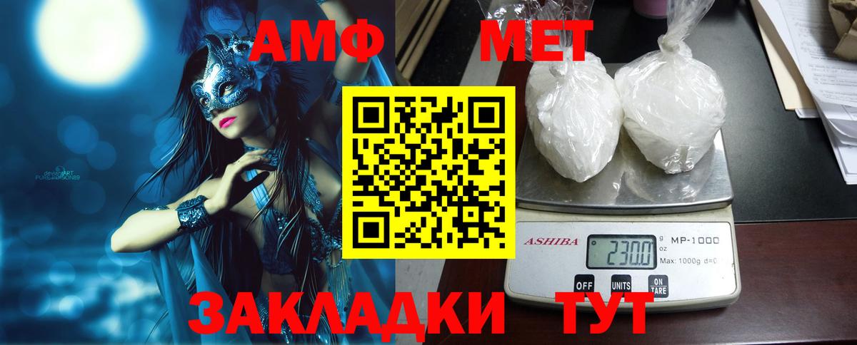 Златоуст  Амфетамин  Вход с VPN  АМФ VHQ 