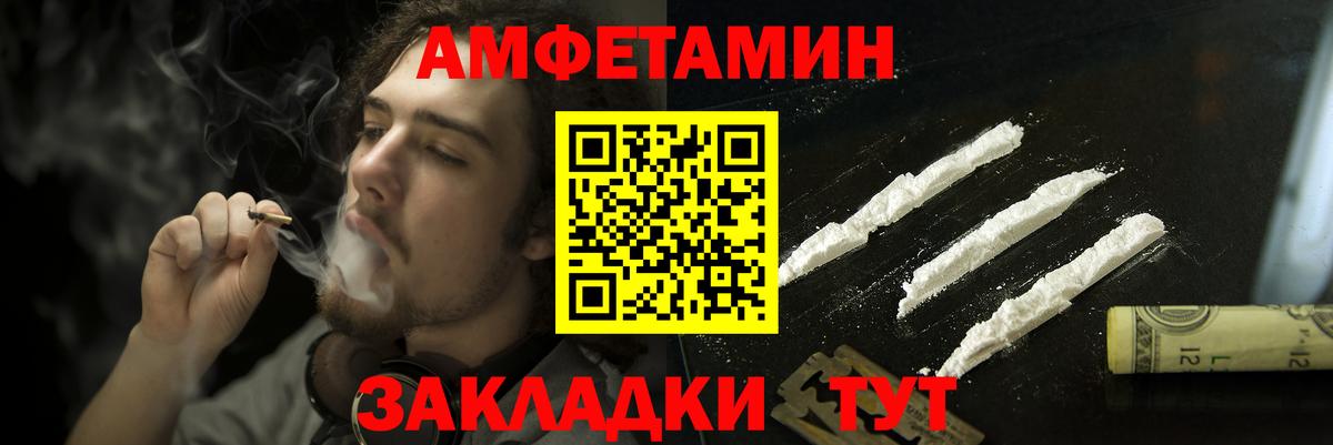Amphetamine 97% Златоуст