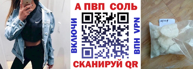 A-PVP мука  кракен зеркало  Златоуст 