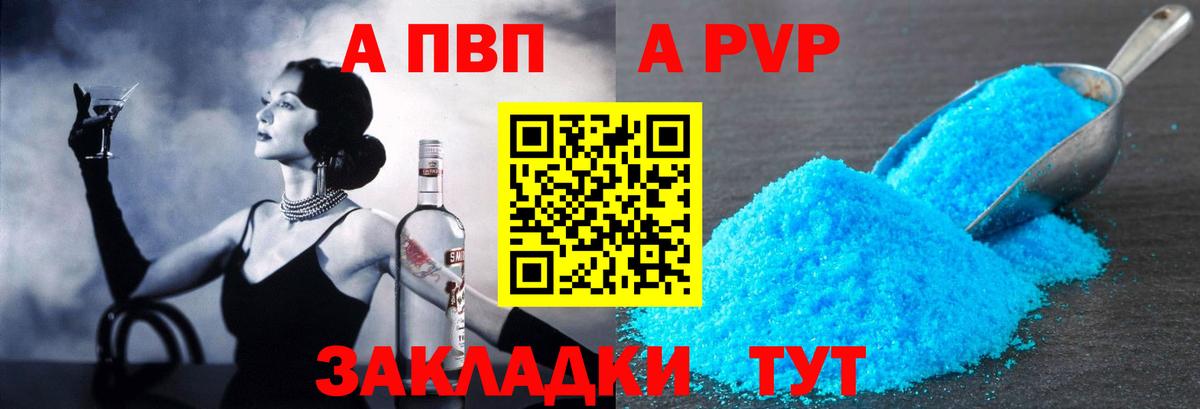 Alpha-PVP  Вход с VPN  A-PVP мука  Златоуст  A PVP мука 