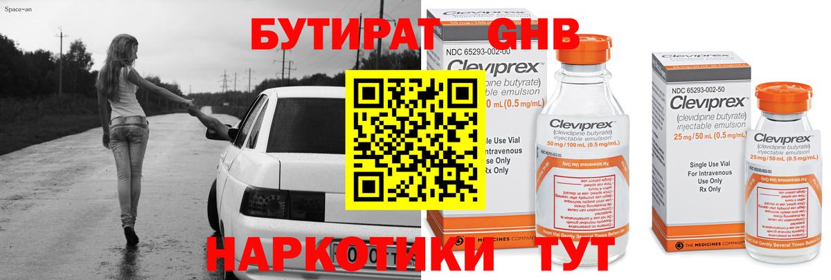 Златоуст  Бутират Butirat  Вход с VPN 