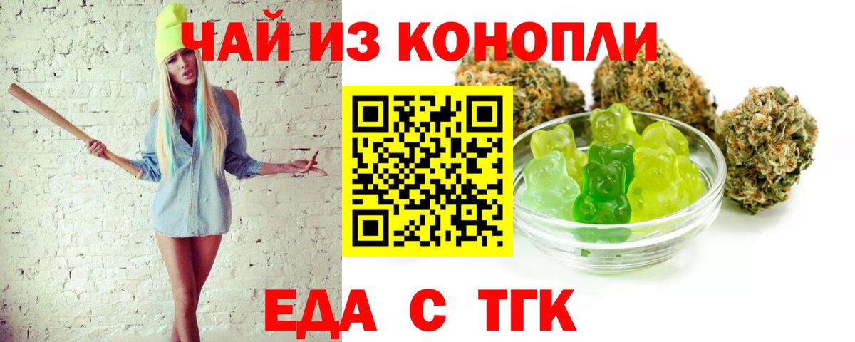 Canna-Cookies конопля  Златоуст 