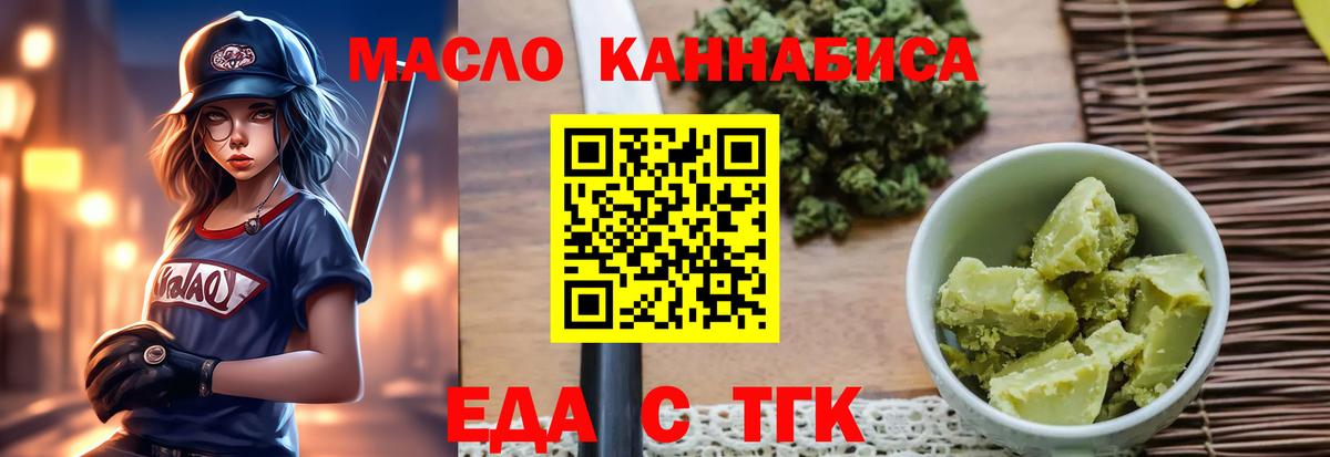 Cannafood марихуана Златоуст