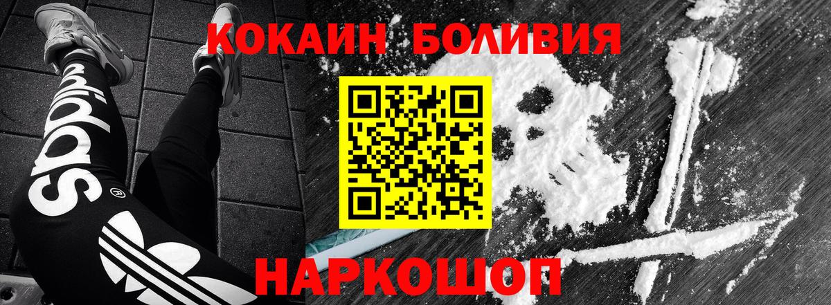 COCAIN 97% Златоуст