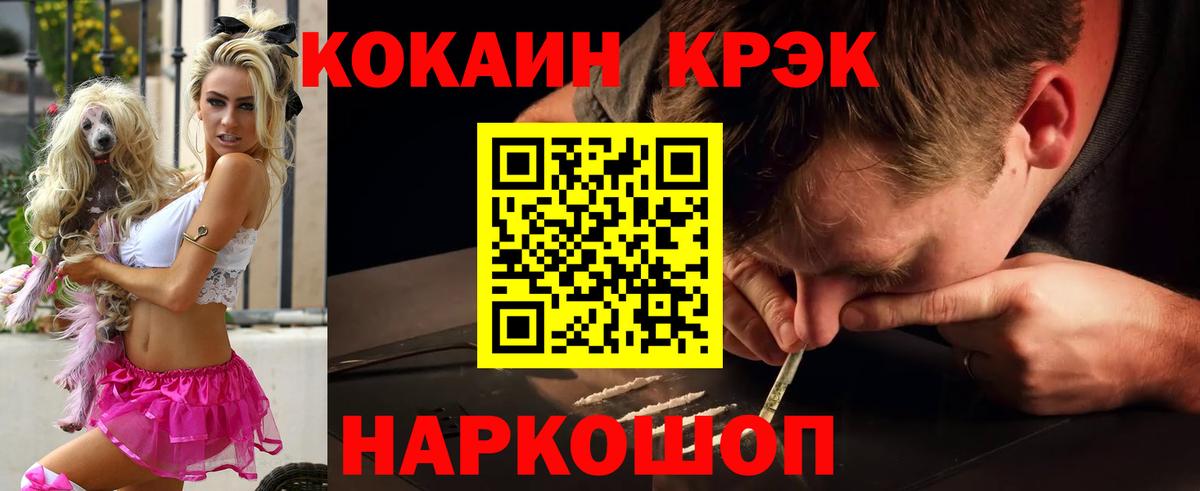 КОКАИН FishScale  COCAIN  Кокаин Боливия  Златоуст  Вход с VPN 