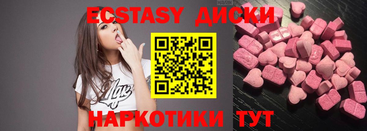Златоуст  Экстази Cube  Экстази  блэк спрут ONION  Ecstasy MDMA  Вход с VPN 