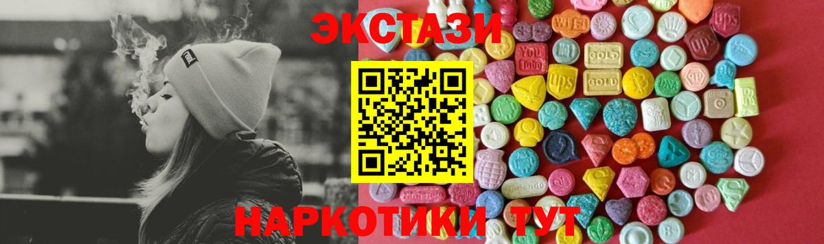 Ecstasy  Златоуст  Экстази 99%  ЭКСТАЗИ VHQ 