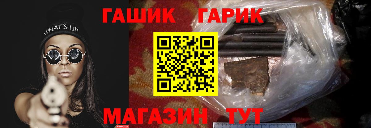 ГАШИШ индика сатива  ГАШ  Златоуст  ГАШИШ хэш 