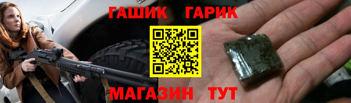 Гашиш hashish Златоуст