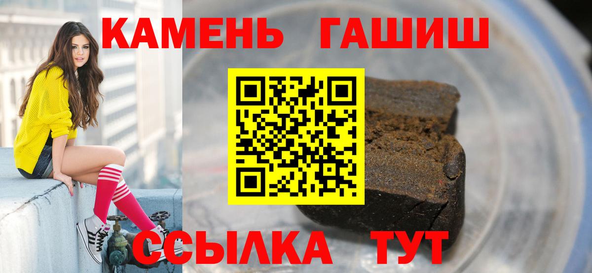 ГАШ Ice-O-Lator  ГАШИШ  Златоуст  Гашиш хэш  Вход с VPN 