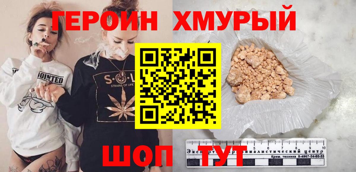 Златоуст  ГЕРОИН гречка  Вход с VPN 
