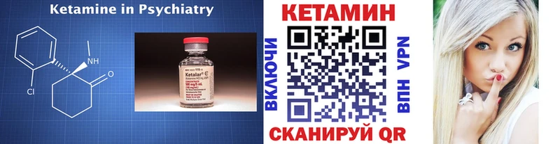 Кетамин ketamine  Златоуст 
