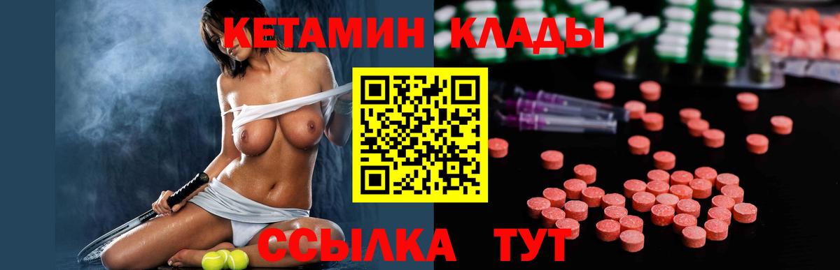 КЕТАМИН ketamine Златоуст