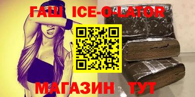 гашиш Бугуруслан