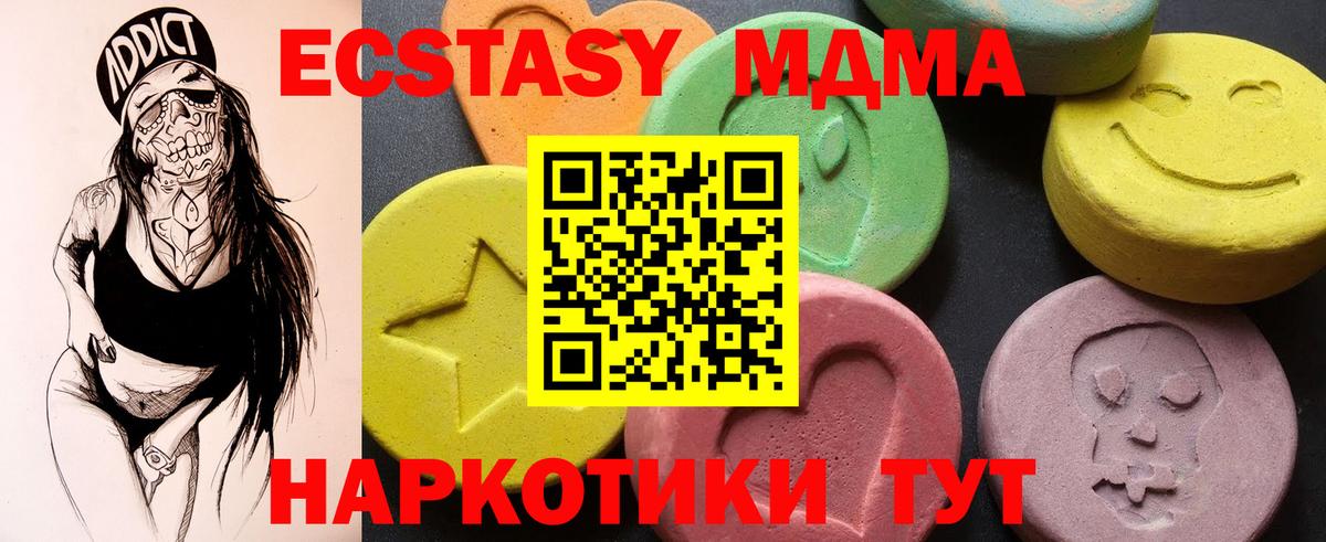 MDMA VHQ  Вход с VPN  МДМА кристаллы  MDMA  Златоуст 