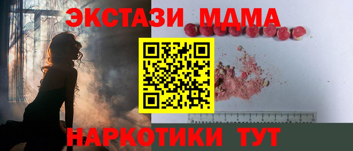 MDMA Molly  Златоуст  МДМА  МДМА VHQ 