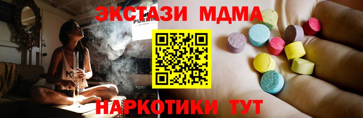 МДМА VHQ Златоуст