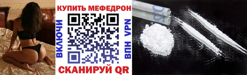 Меф 4 MMC  Златоуст 