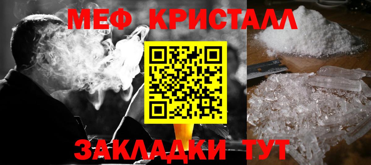 МЕФ  МЕФ mephedrone  Златоуст  МЯУ-МЯУ мука 