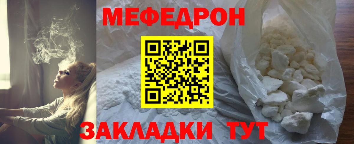 МЕГА ССЫЛКА  Мефедрон mephedrone  Мефедрон VHQ  Вход с VPN  Златоуст  Меф 