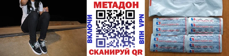 Метадон белоснежный  Златоуст 