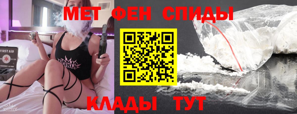 МЕТАМФЕТАМИН мет Златоуст
