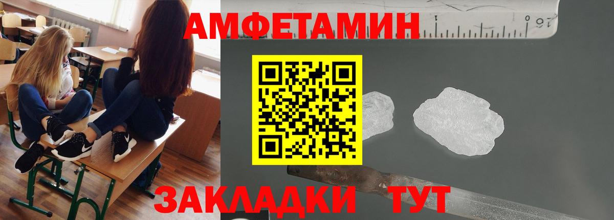 Первитин мет  Вход с VPN  Златоуст  Первитин мет 
