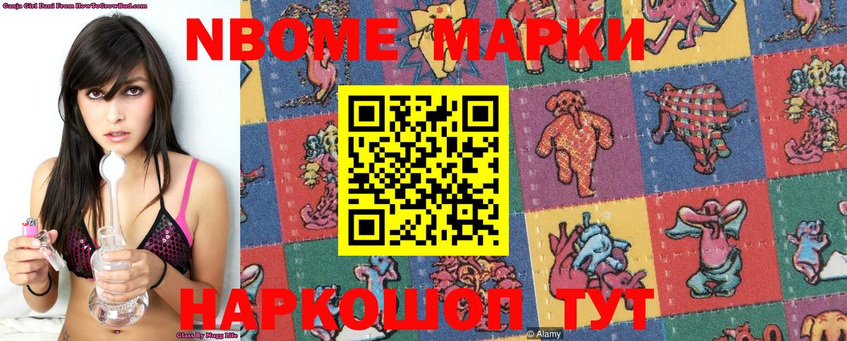 Марки 25I-NBOMe 1,5мг  Марки NBOMe  Златоуст 