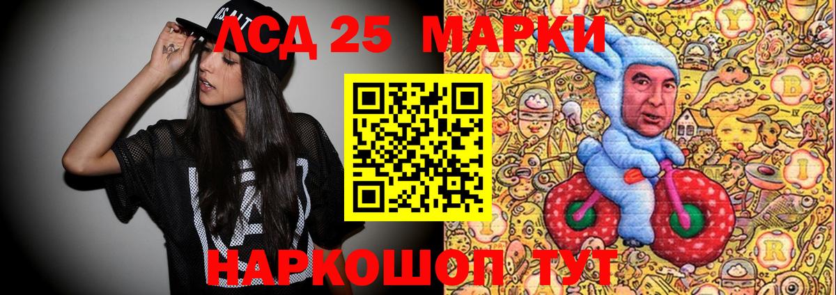 Марки N-bome 1,8мг  Вход с VPN  Златоуст  Марки N-bome 1,8мг 