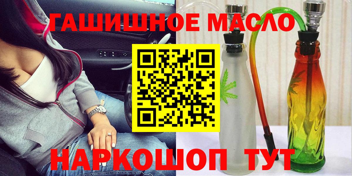 ТГК THC oil  Дистиллят ТГК гашишное масло  Златоуст 