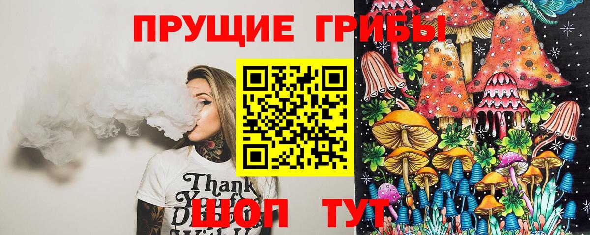 Псилоцибиновые грибы MAGIC MUSHROOMS Златоуст