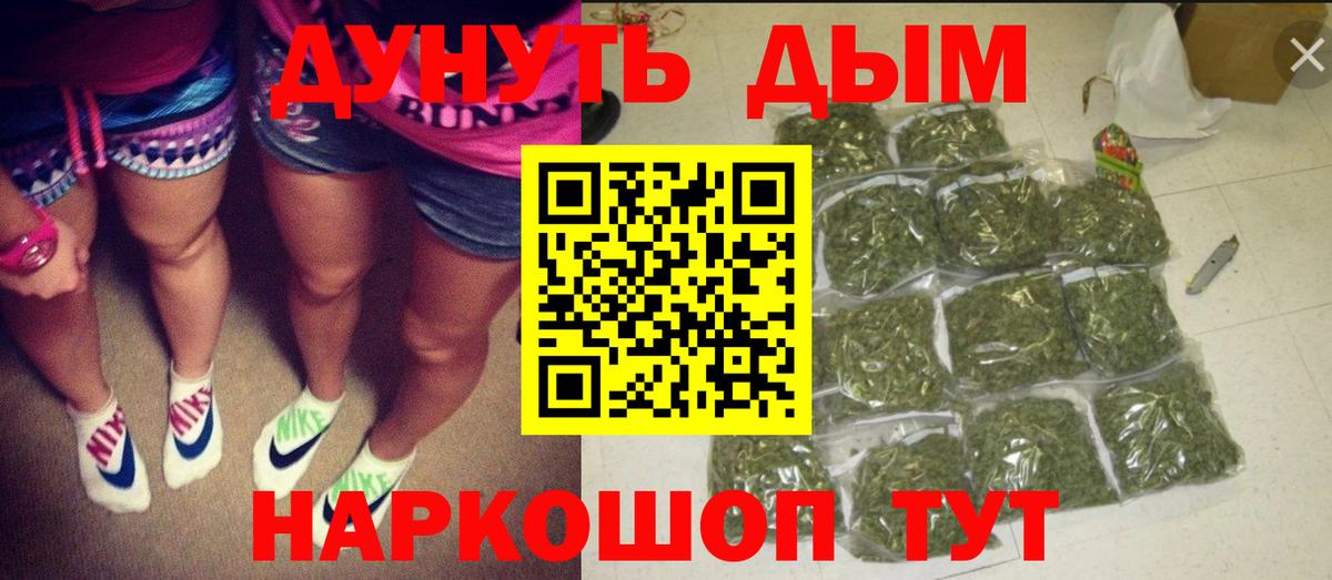 Шишки марихуана Amnesia  Конопля Ganja  Конопля SATIVA & INDICA  Вход с VPN  Бошки Шишки White Widow  Златоуст 
