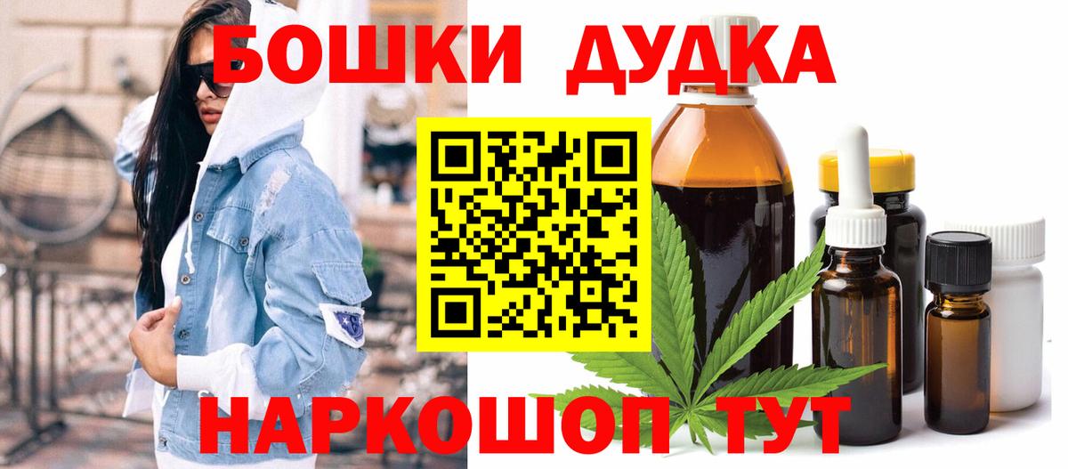 Марихуана THC 21% Златоуст